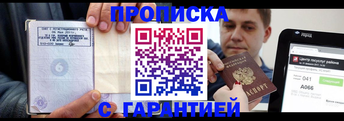 где прописаться в Котельниче