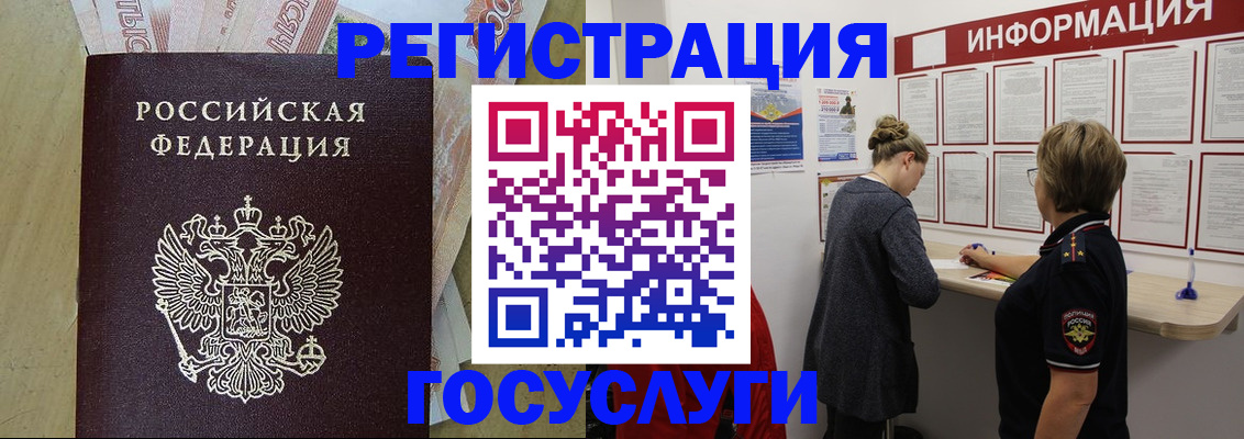 временная регистрация для школы в Котельниче