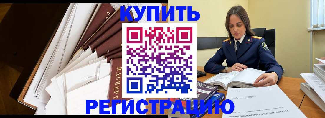 прописка регистрация в Котельниче