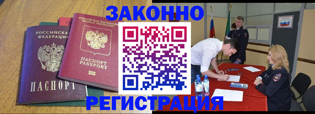 где прописаться в Котельниче