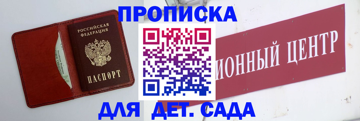 временная регистрация поиск в Котельниче