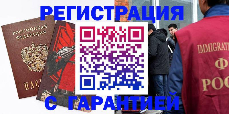 временная регистрация собственник в Котельниче