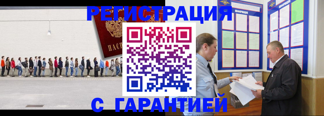 временная регистрация в Котельниче