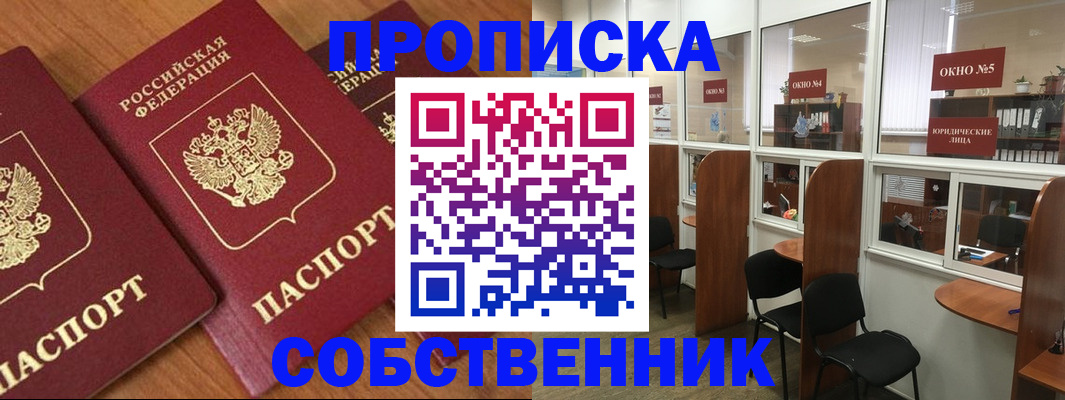 временная регистрация поиск в Котельниче